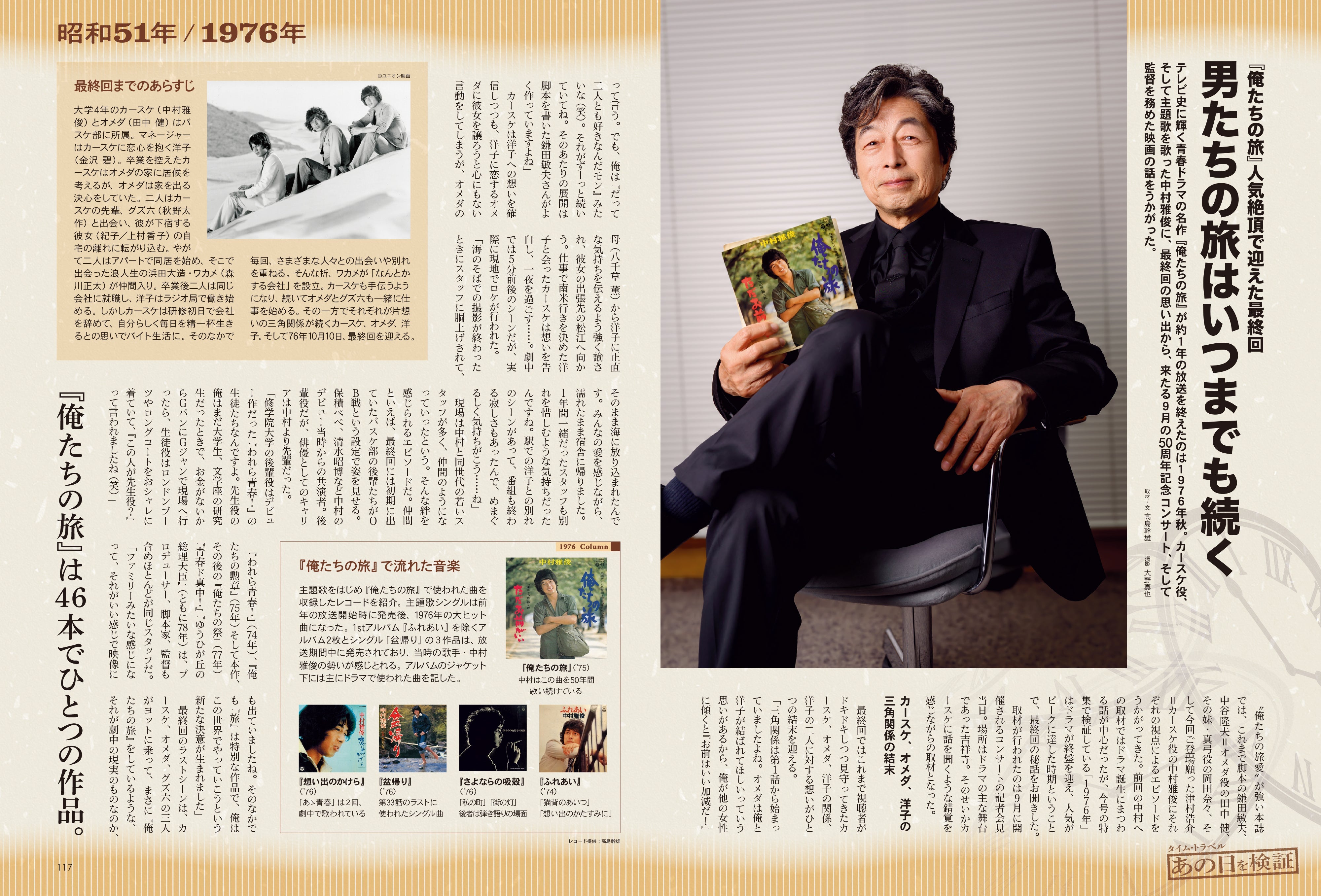 昭和40年男 2025年8月号 Vol.92「俺たちが夢中になって読んだ昭和マンガ」（2025/7/11発売）