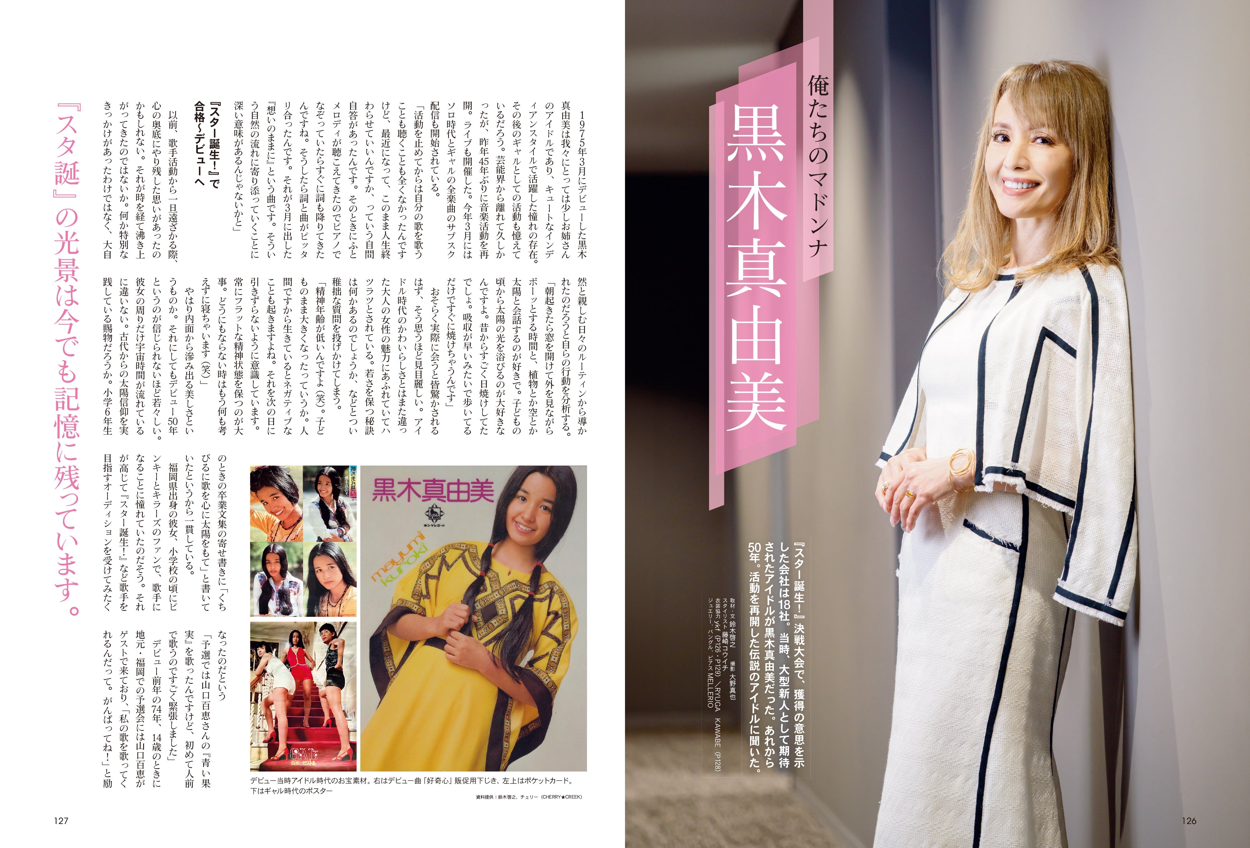 昭和40年男 2025年8月号 Vol.92「俺たちが夢中になって読んだ昭和マンガ」（2025/7/11発売）