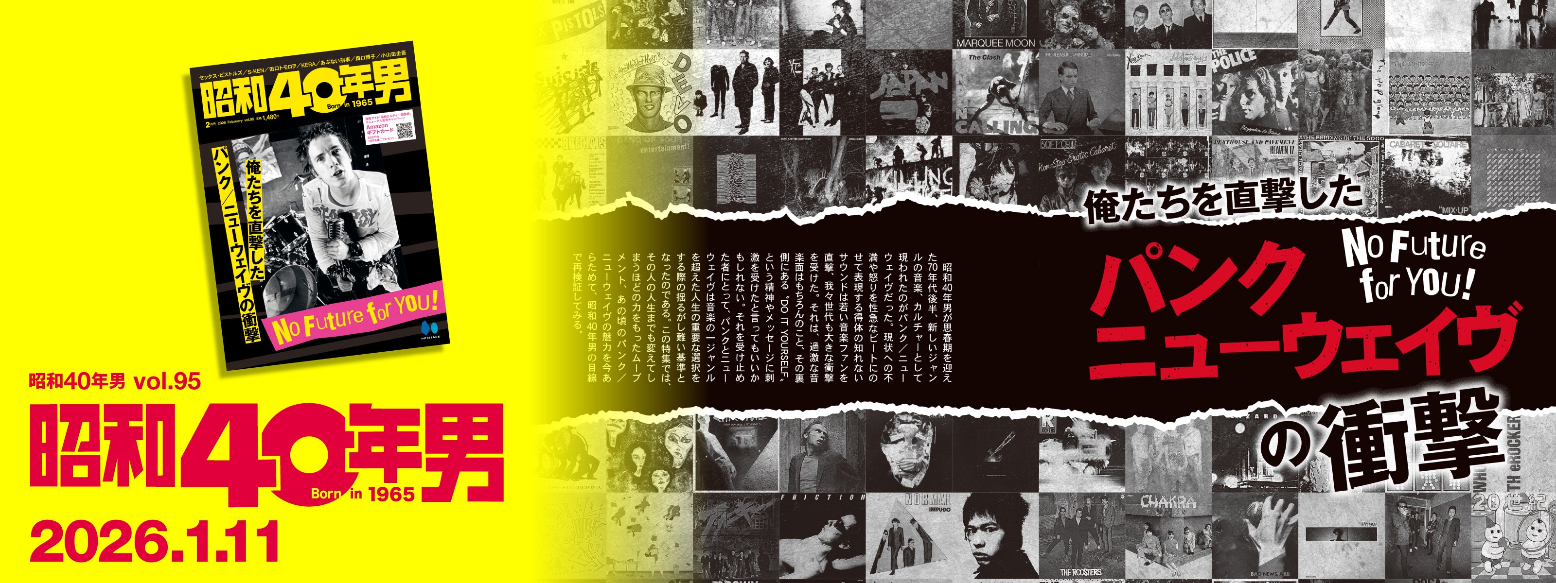 昭和40年男 昭和40年男 No.31～40 10冊 No.39 (発売