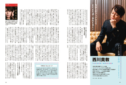 昭和45年女・1970年女 Vol.1「1970年女はカルチャー多様性世代！ 私たちはコレでできている！」（2021/5/31発売）