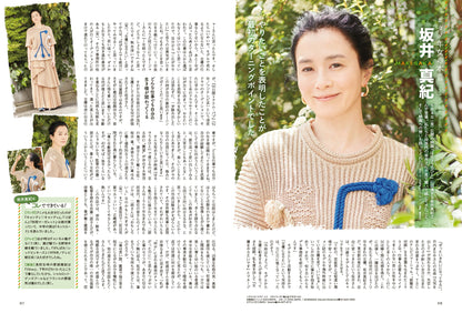 昭和45年女・1970年女 Vol.1「1970年女はカルチャー多様性世代！ 私たちはコレでできている！」（2021/5/31発売）