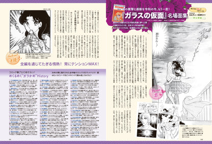 昭和45年女・1970年女 Vol.1「1970年女はカルチャー多様性世代！ 私たちはコレでできている！」（2021/5/31発売）