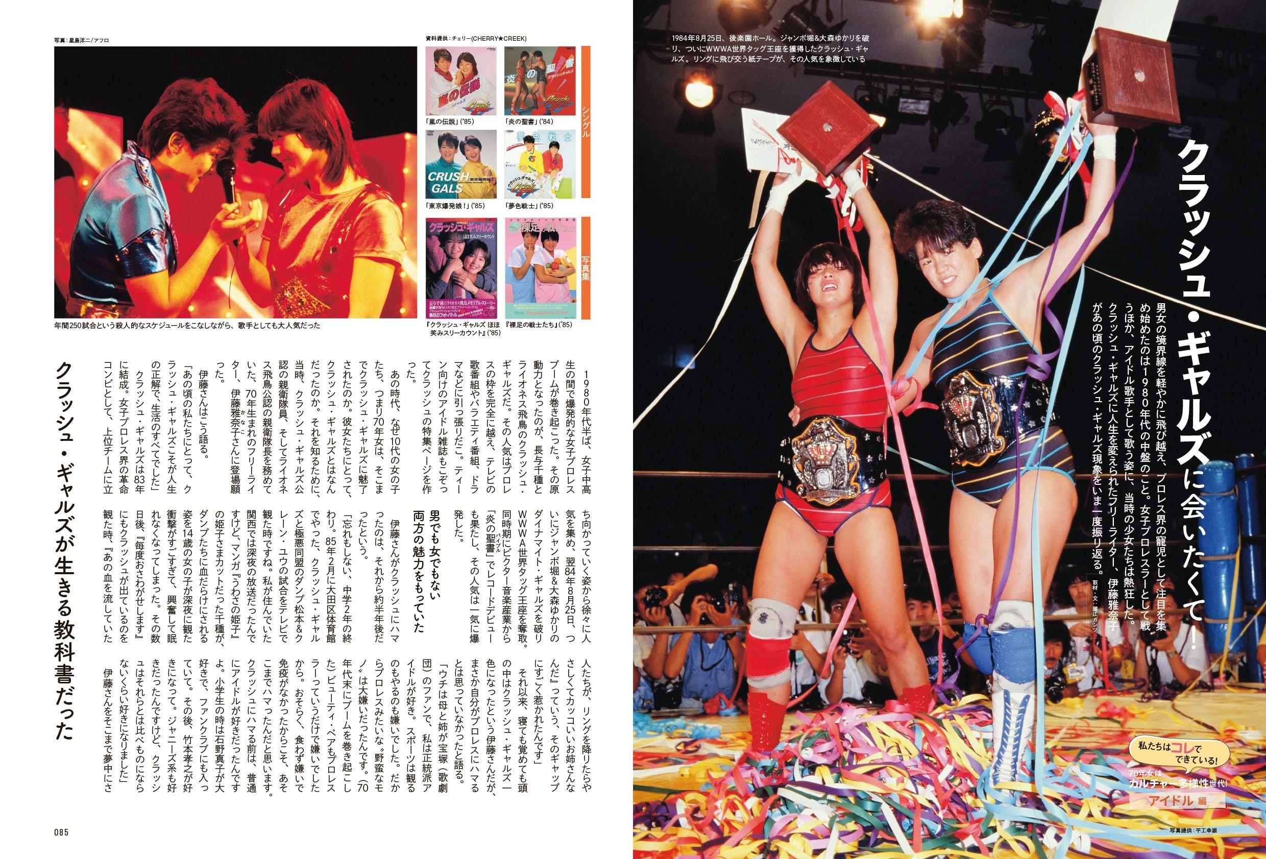 昭和45年女・1970年女 Vol.1「1970年女はカルチャー多様性世代！ 私たちはコレでできている！」（2021/5/31発売）