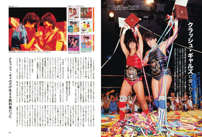 昭和45年女・1970年女 Vol.1「1970年女はカルチャー多様性世代！ 私たちはコレでできている！」（2021/5/31発売）