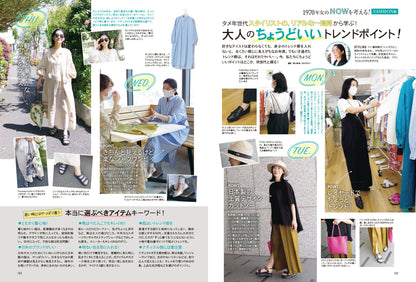 昭和45年女・1970年女 Vol.1「1970年女はカルチャー多様性世代！ 私たちはコレでできている！」（2021/5/31発売）