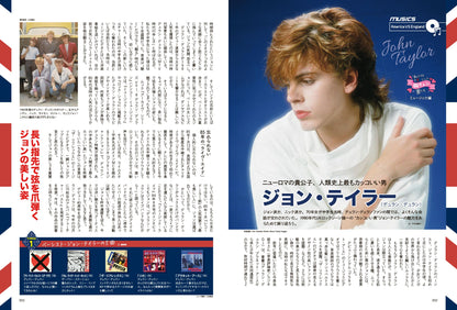 昭和45年女・1970年女 Vol.2「私たちをトリコにした胸キュン男たち」（2021/7/29発売）