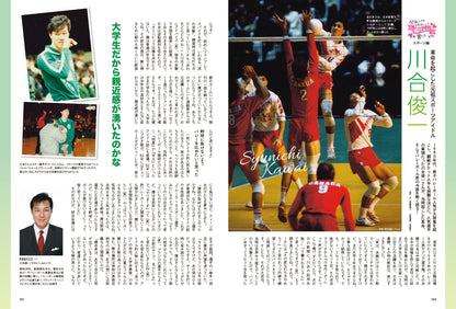 昭和45年女・1970年女 Vol.2「私たちをトリコにした胸キュン男たち」（2021/7/29発売）