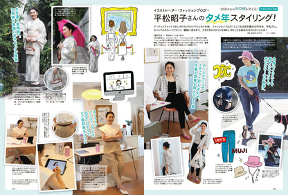 昭和45年女・1970年女 Vol.2「私たちをトリコにした胸キュン男たち」（2021/7/29発売）