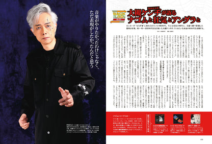 昭和45年女・1970年女 Vol.4「BACK TO THE 80’s 私たちの時代」（2021/11/30発売）