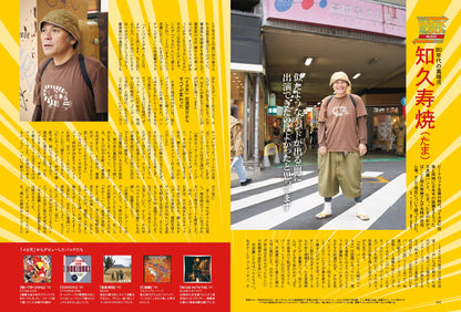 昭和45年女・1970年女 Vol.4「BACK TO THE 80’s 私たちの時代」（2021/11/30発売）