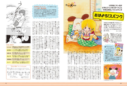 昭和45年女・1970年女 Vol.5「やっぱり犬が好き」（2022/1/31発売）