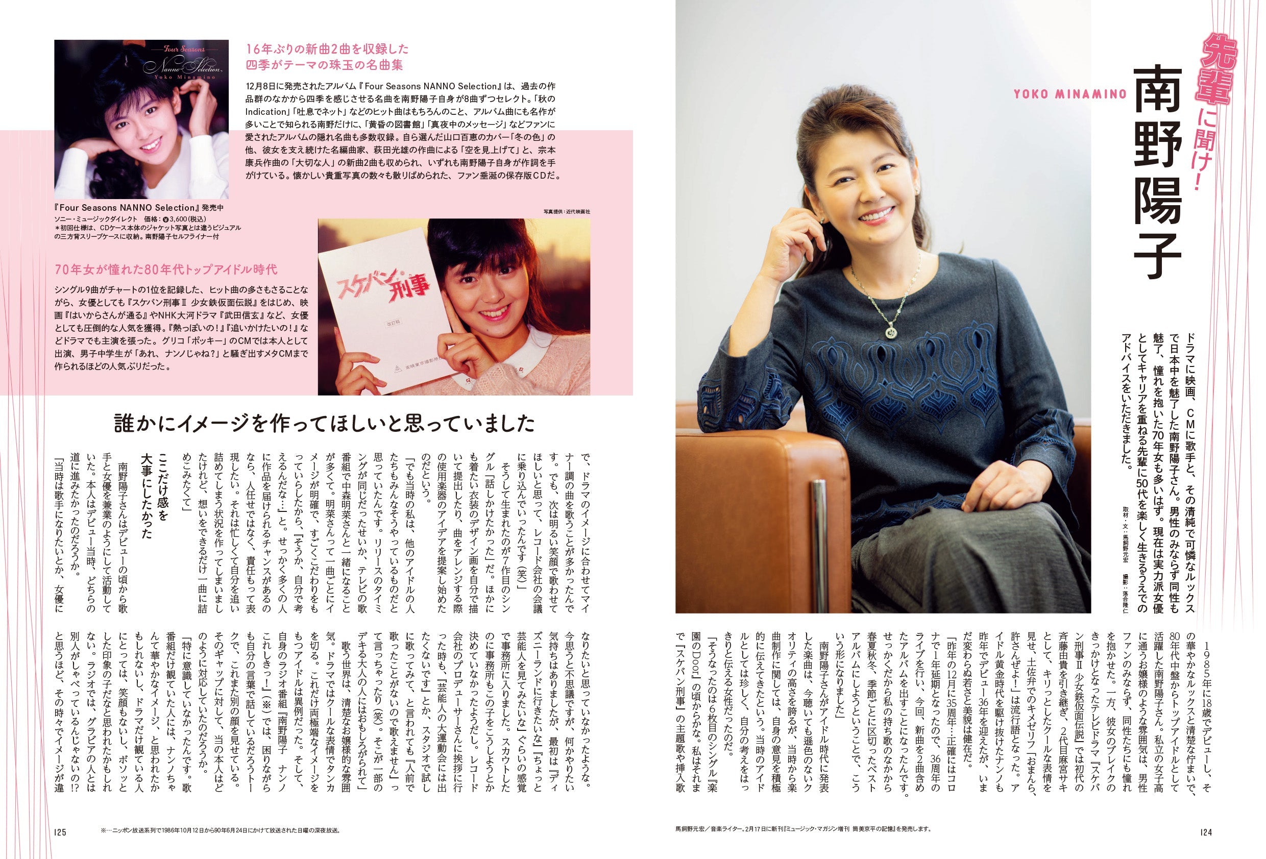 昭和45年女・1970年女 Vol.5「やっぱり犬が好き」（2022/1/31発売）