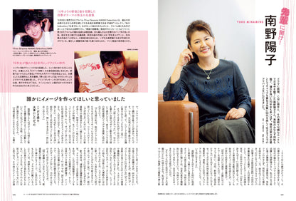 昭和45年女・1970年女 Vol.5「やっぱり犬が好き」（2022/1/31発売）