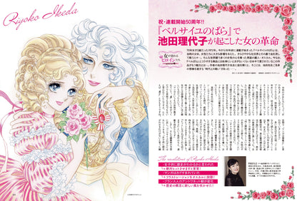 昭和45年女・1970年女 Vol.6「女が惚れる女（ヒロイン）たち」（2022/3/31発売）