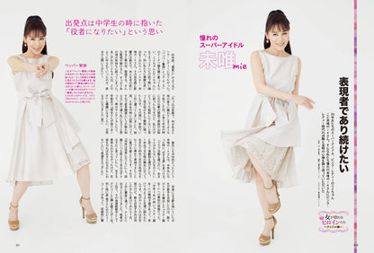 昭和45年女・1970年女 Vol.6「女が惚れる女（ヒロイン）たち」（2022/3/31発売）