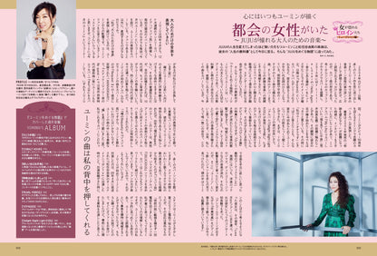 昭和45年女・1970年女 Vol.6「女が惚れる女（ヒロイン）たち」（2022/3/31発売）