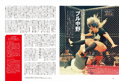 昭和45年女・1970年女 Vol.6「女が惚れる女（ヒロイン）たち」（2022/3/31発売）