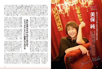 昭和45年女・1970年女 Vol.6「女が惚れる女（ヒロイン）たち」（2022/3/31発売）