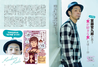 昭和45年女・1970年女 Vol.6「女が惚れる女（ヒロイン）たち」（2022/3/31発売）