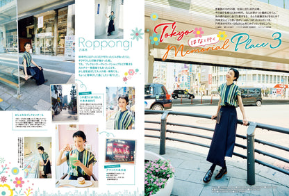 昭和45年女・1970年女 Vol.8「'80 / '90メモリアル 私たちの遊びスポット！」（2022/7/29発売）