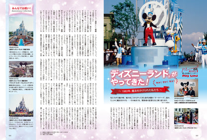 昭和45年女・1970年女 Vol.8「'80 / '90メモリアル 私たちの遊びスポット！」（2022/7/29発売）