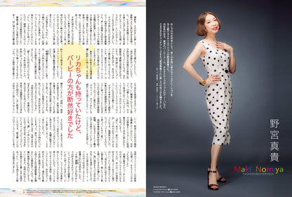 昭和45年女・1970年女 Vol.8「'80 / '90メモリアル 私たちの遊びスポット！」（2022/7/29発売）