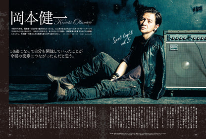 昭和45年女・1970年女 Vol.8「'80 / '90メモリアル 私たちの遊びスポット！」（2022/7/29発売）