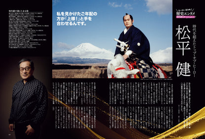 昭和45年女・1970年女 Vol.11「ヒーローまみれ！ 私たちの歴史エンタメ」（2023/1/31発売）