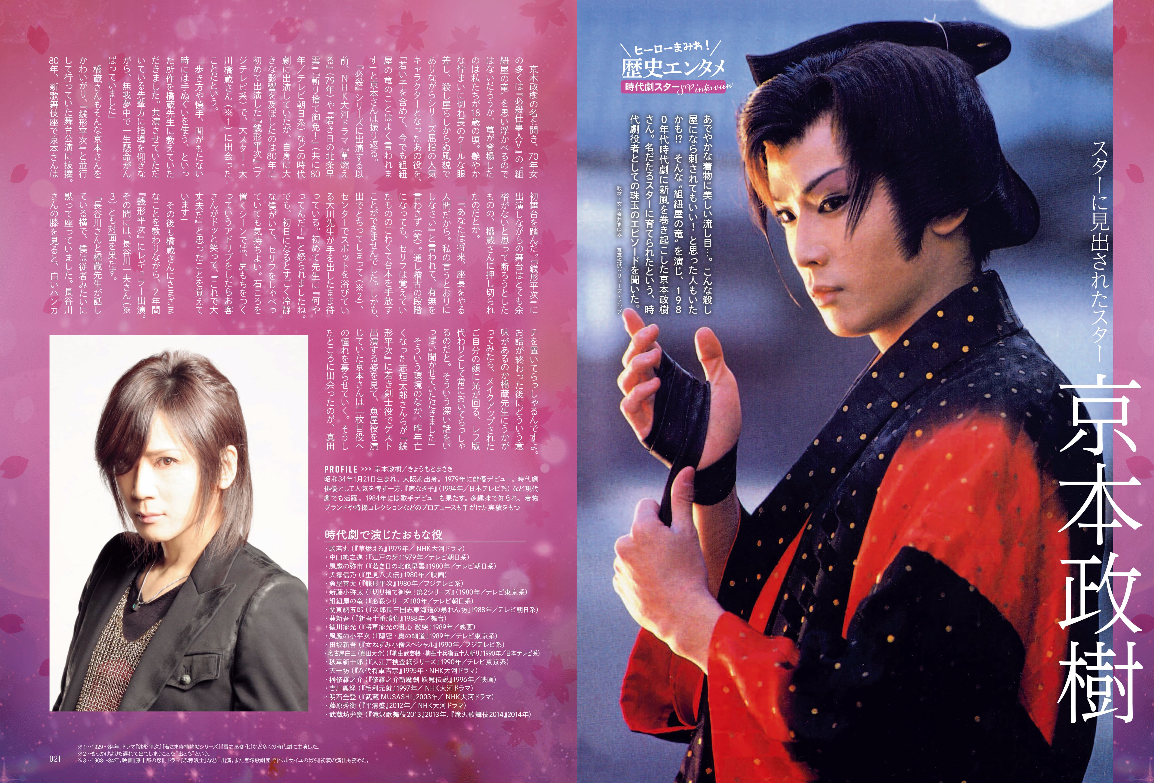昭和45年女・1970年女 Vol.11「ヒーローまみれ！ 私たちの歴史エンタメ