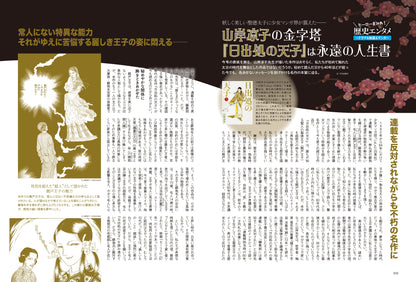 昭和45年女・1970年女 Vol.11「ヒーローまみれ！ 私たちの歴史エンタメ」（2023/1/31発売）