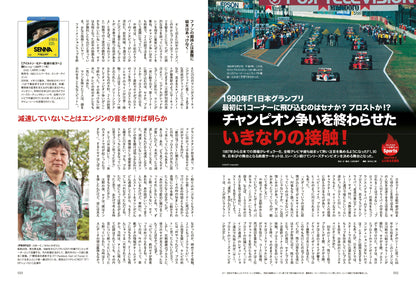 昭和50年男 No.007「オレたちがハートを燃やしたSports」（2020/10/11発売）