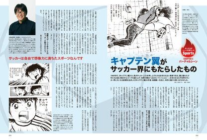 昭和50年男 No.007「オレたちがハートを燃やしたSports」（2020/10/11発売）