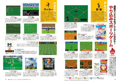 昭和50年男 No.007「オレたちがハートを燃やしたSports」（2020/10/11発売）