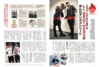 昭和50年男 No.007「オレたちがハートを燃やしたSports」（2020/10/11発売）