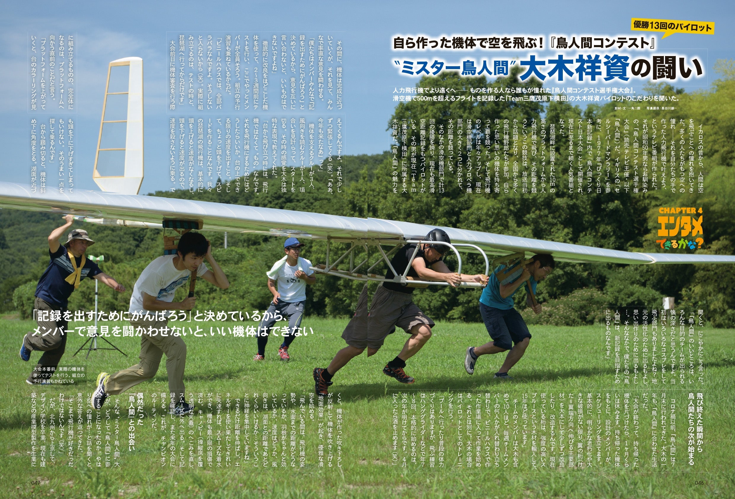 昭和50年男 No.012「できるかな？ いつまでも…オレたちクリエイター」（2021/8/11発売）