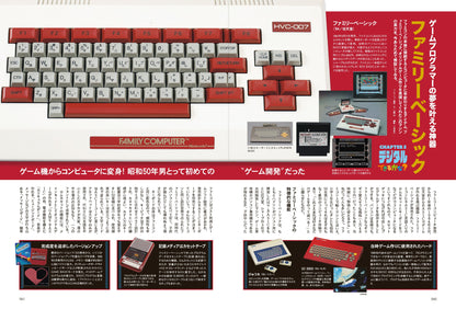 昭和50年男 No.012「できるかな？ いつまでも…オレたちクリエイター」（2021/8/11発売）