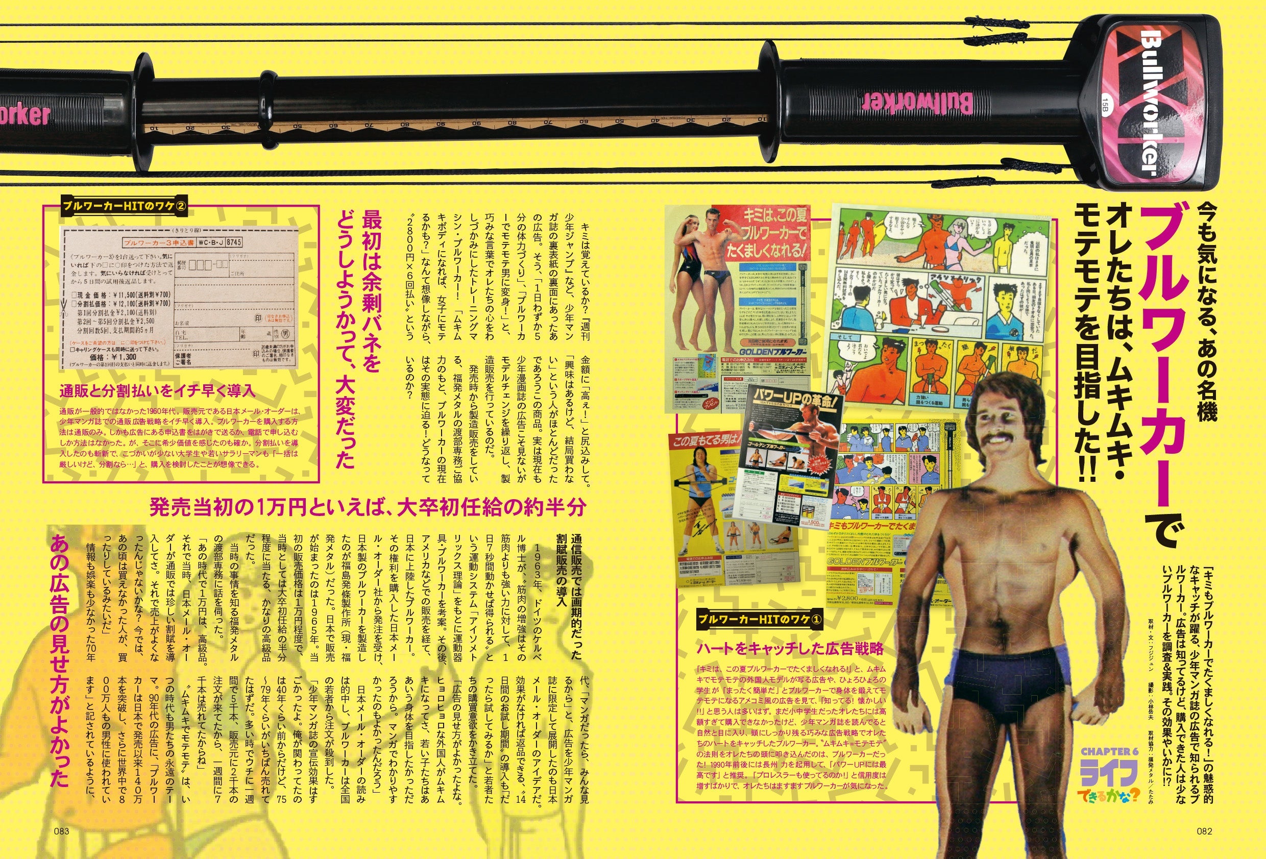 昭和50年男 No.012「できるかな？ いつまでも…オレたちクリエイター」（2021/8/11発売）