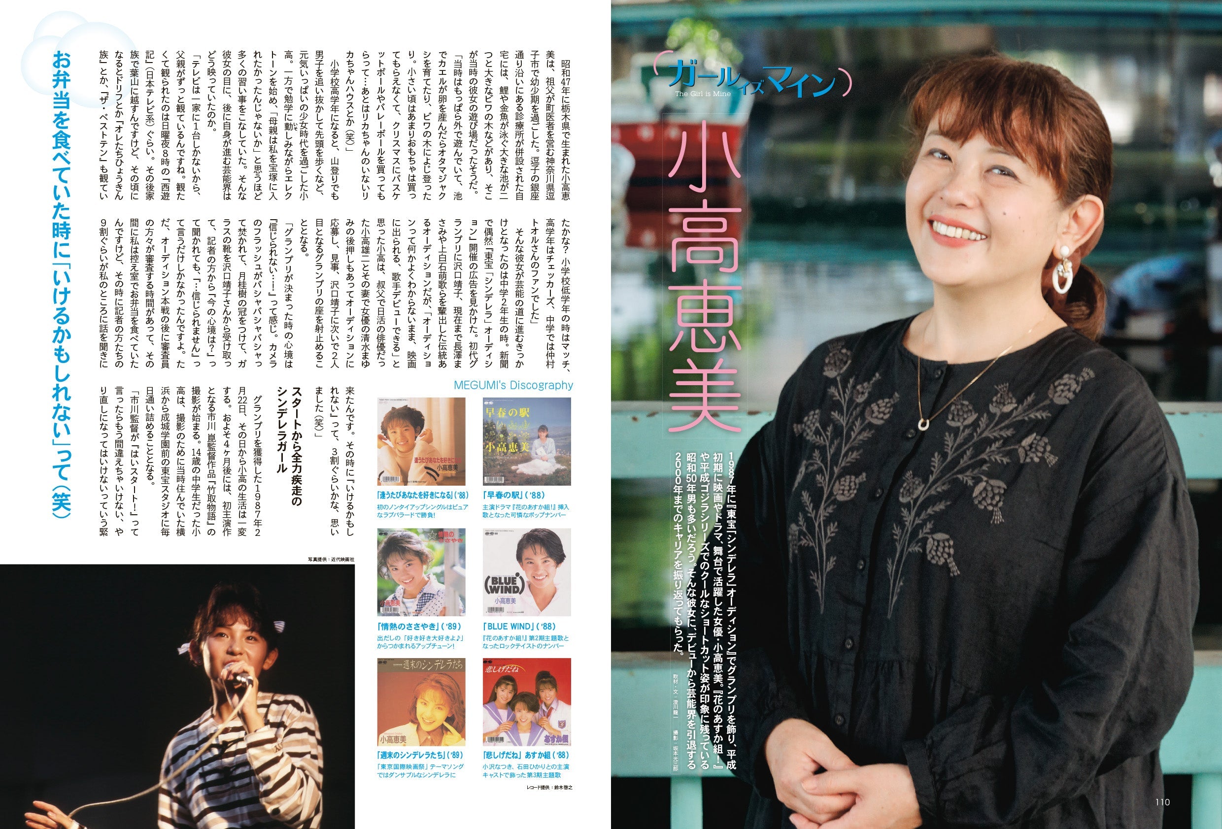 昭和50年男 No.014「オレたちに元気をくれた お菓子」（2021/12/11発売）