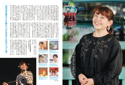 昭和50年男 No.014「オレたちに元気をくれた お菓子」（2021/12/11発売）