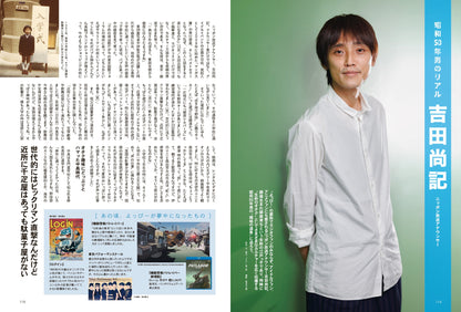 昭和50年男 No.014「オレたちに元気をくれた お菓子」（2021/12/11発売）