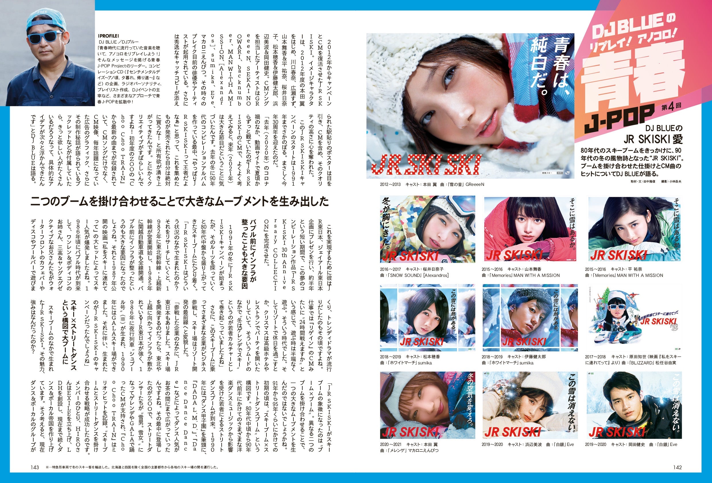 昭和50年男 No.014「オレたちに元気をくれた お菓子」（2021/12/11発売）