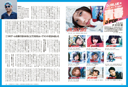 昭和50年男 No.014「オレたちに元気をくれた お菓子」（2021/12/11発売）