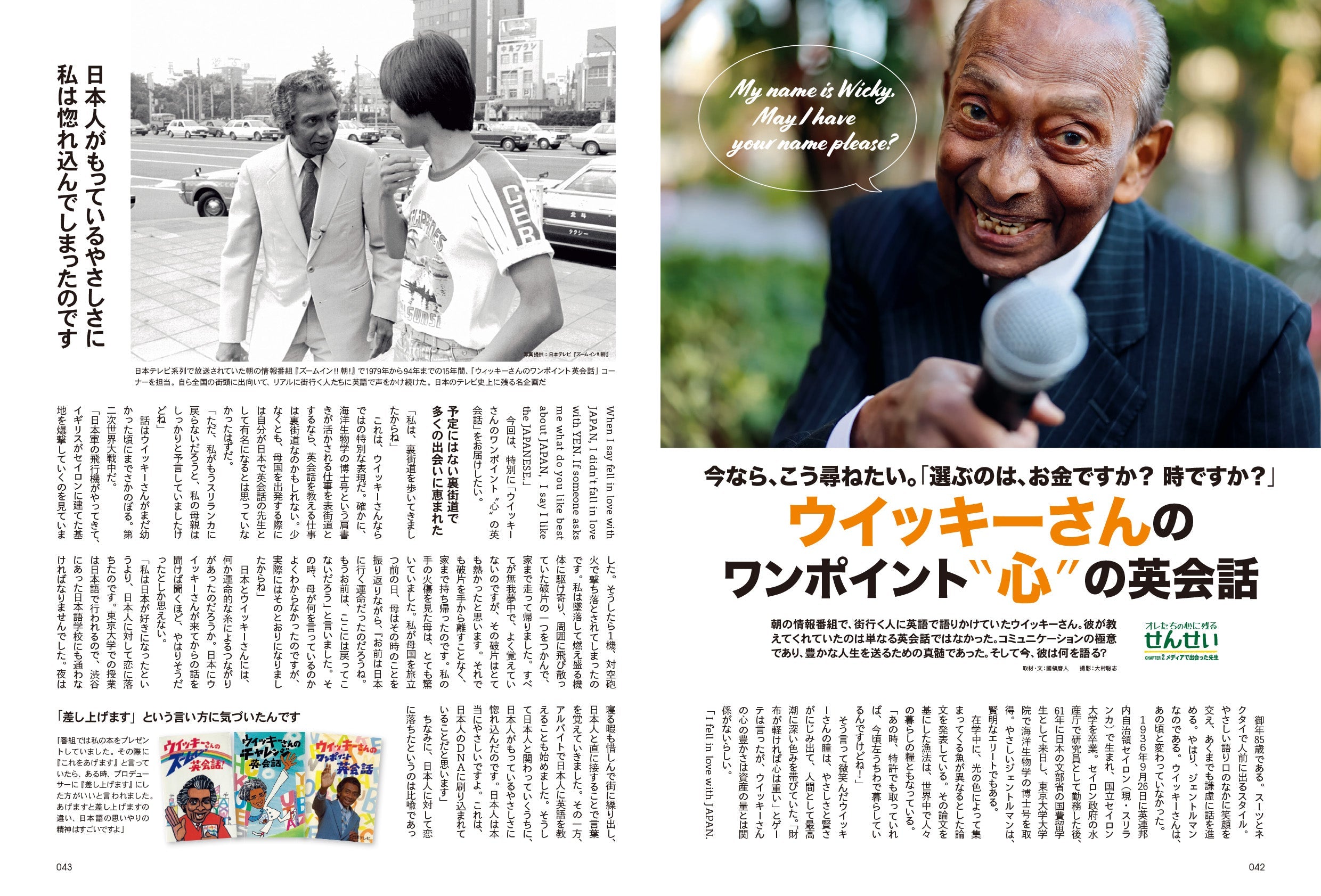 昭和50年男 No.016「オレたちの心に残るせんせい」（2022/4/11発売）