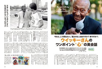 昭和50年男 No.016「オレたちの心に残るせんせい」（2022/4/11発売）