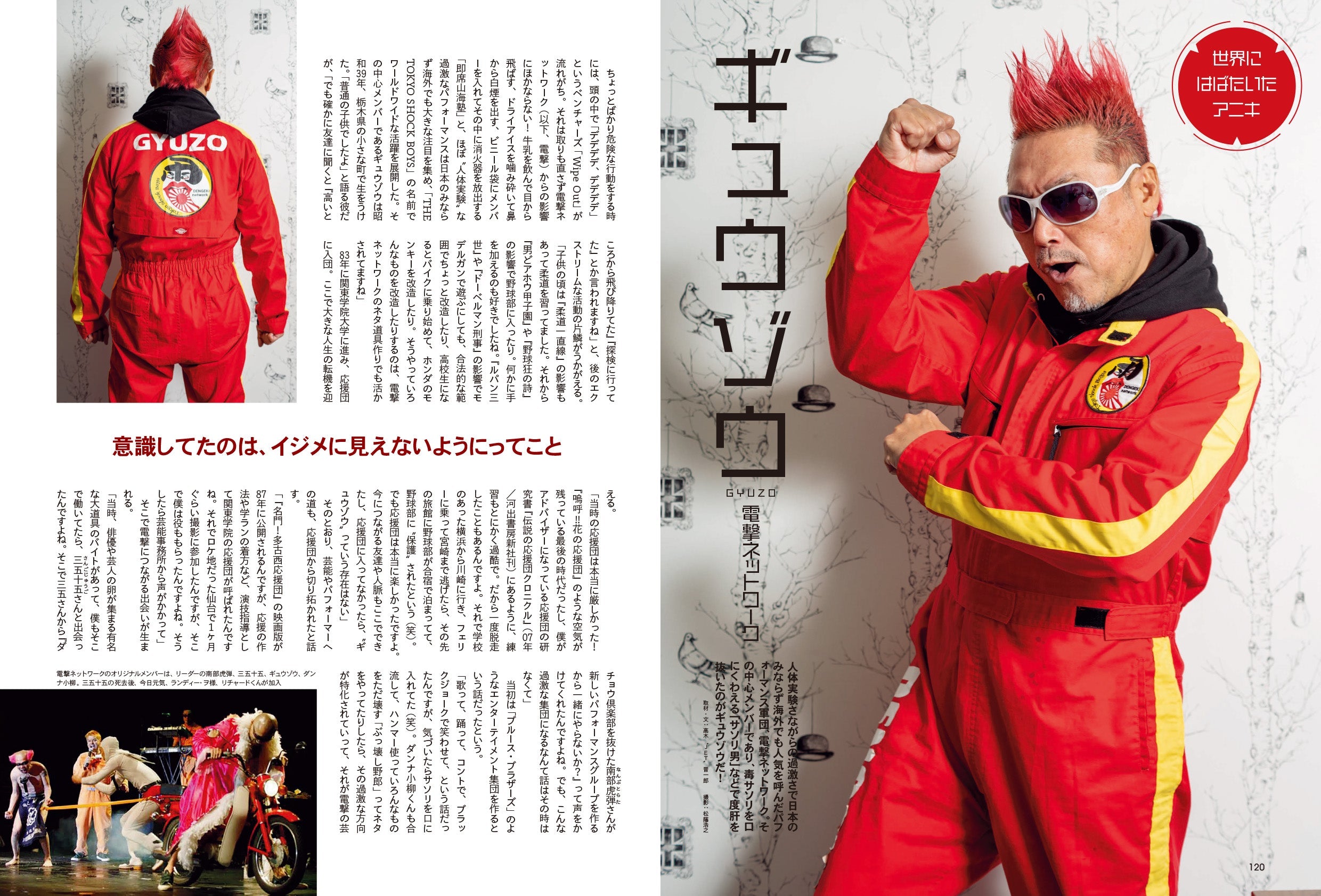 昭和50年男 No.016「オレたちの心に残るせんせい」（2022/4/11発売）