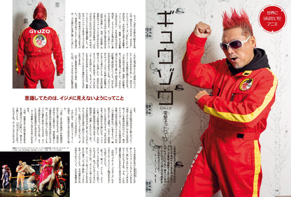 昭和50年男 No.016「オレたちの心に残るせんせい」（2022/4/11発売）