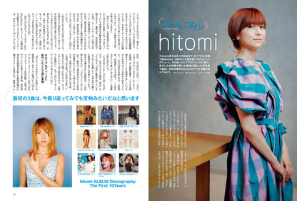 昭和50年男 No.016「オレたちの心に残るせんせい」（2022/4/11発売）