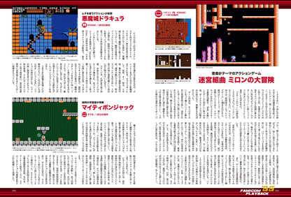 昭和50年男 No.018「オレたちがダイブした 1986年のテレビゲーム」（2022/8/11発売）