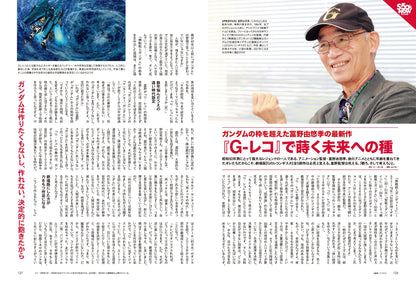 昭和50年男 No.018「オレたちがダイブした 1986年のテレビゲーム」（2022/8/11発売）