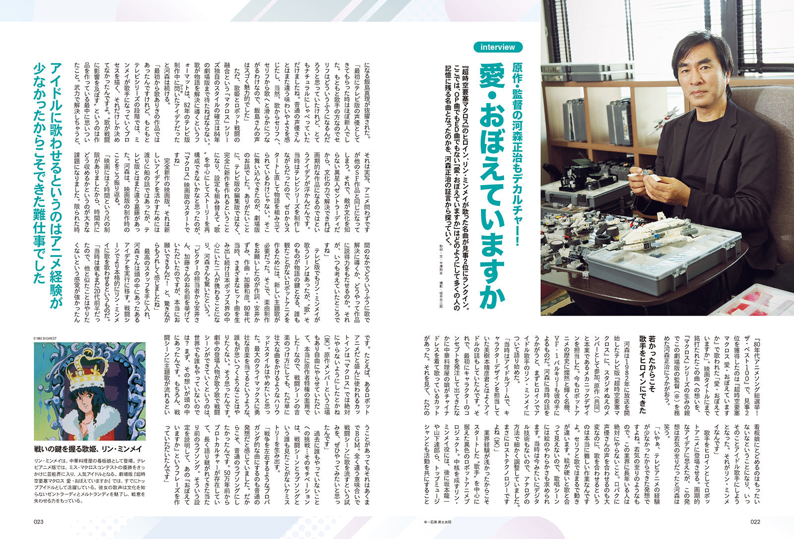 【先着500名様限定特典！】80年代アニメソング総選挙 ザ・ベスト100【Special Interview：小室哲哉】（2024/5/21発売）